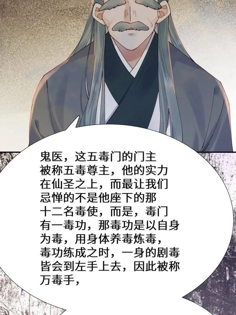 第629话 634 毒解 第35页