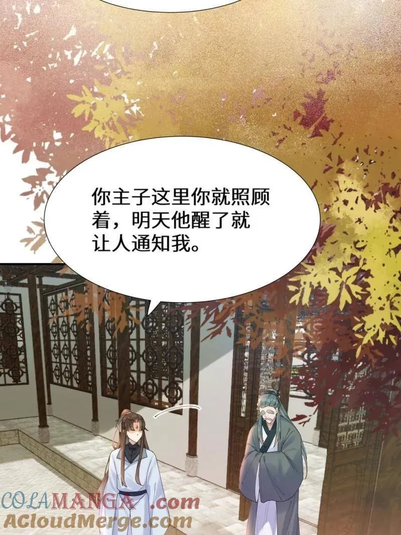 第629话 634 毒解 第41页