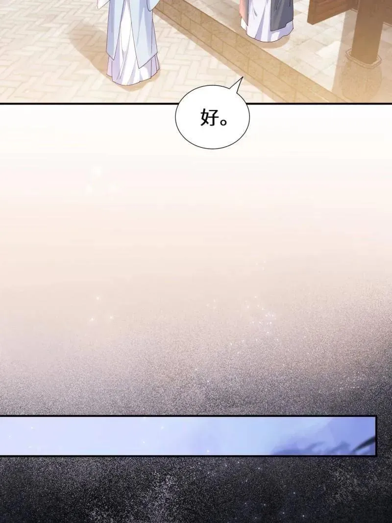 第629话 634 毒解 第43页