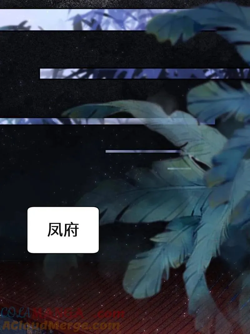 第629话 634 毒解 第45页