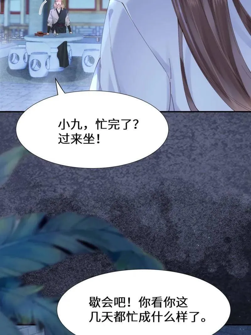 第629话 634 毒解 第51页