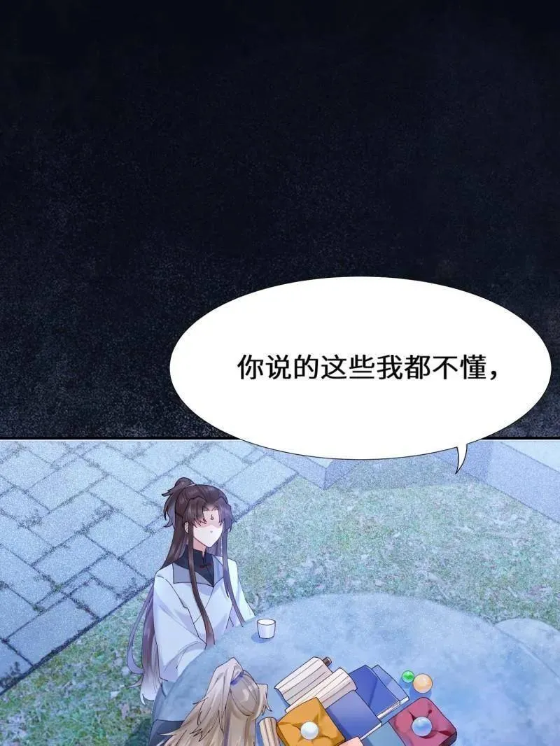 第629话 634 毒解 第55页