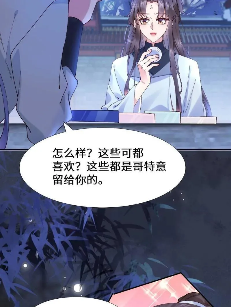 第629话 634 毒解 第59页