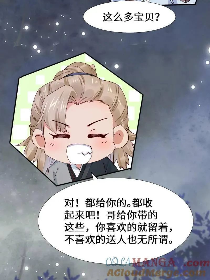 第629话 634 毒解 第61页
