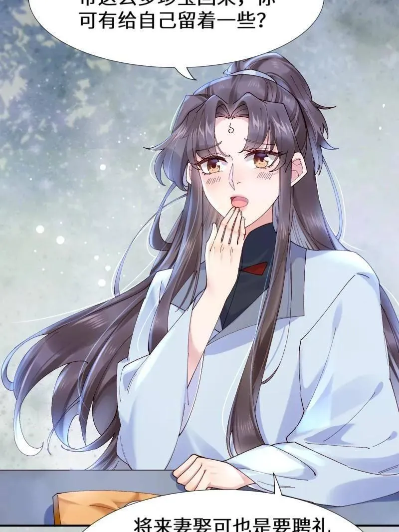 第629话 634 毒解 第63页