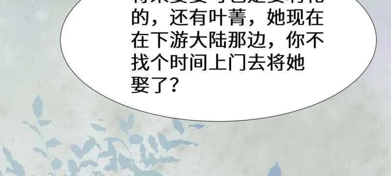 第629话 634 毒解 第64页