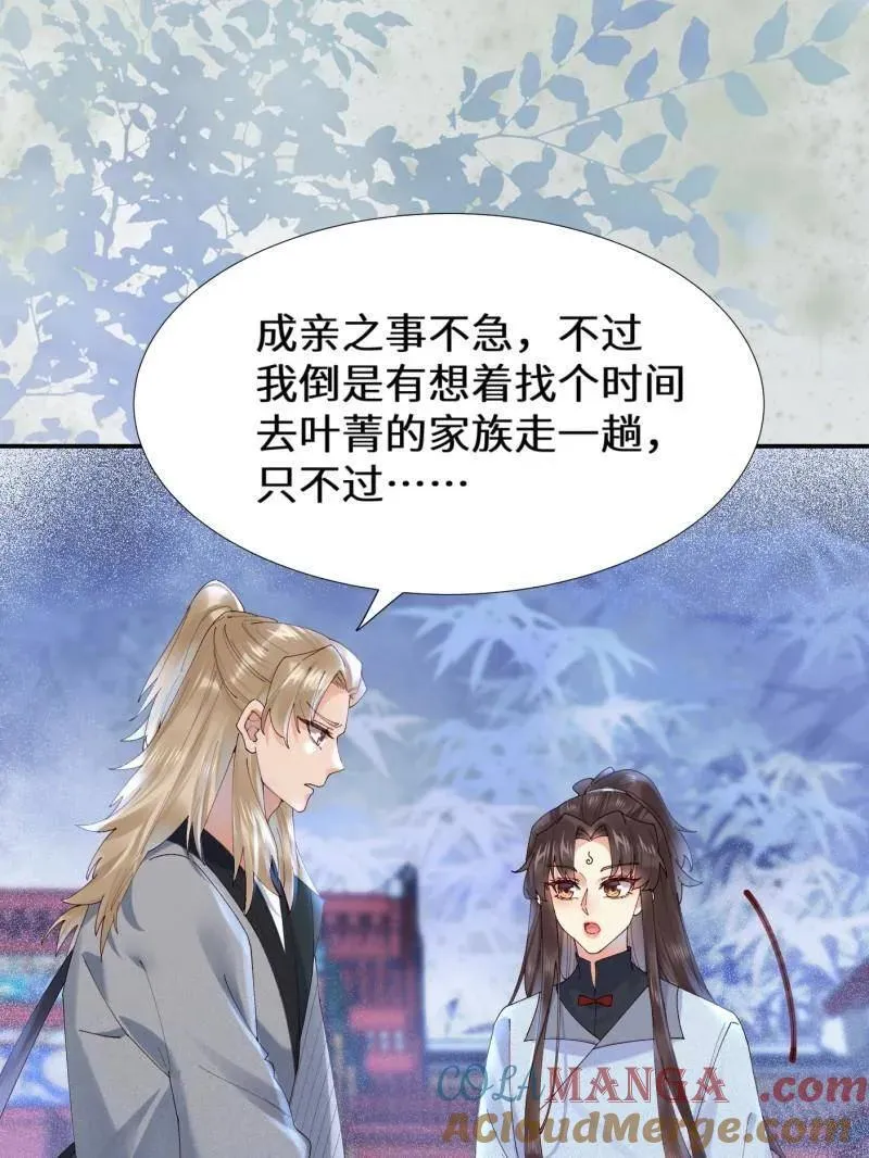 第629话 634 毒解 第65页
