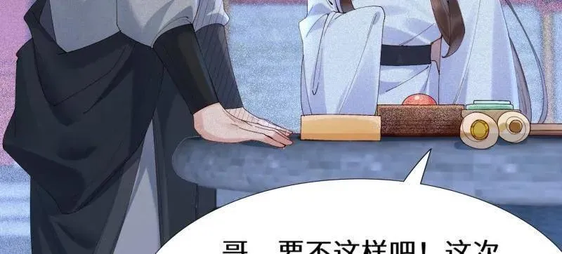 第629话 634 毒解 第66页