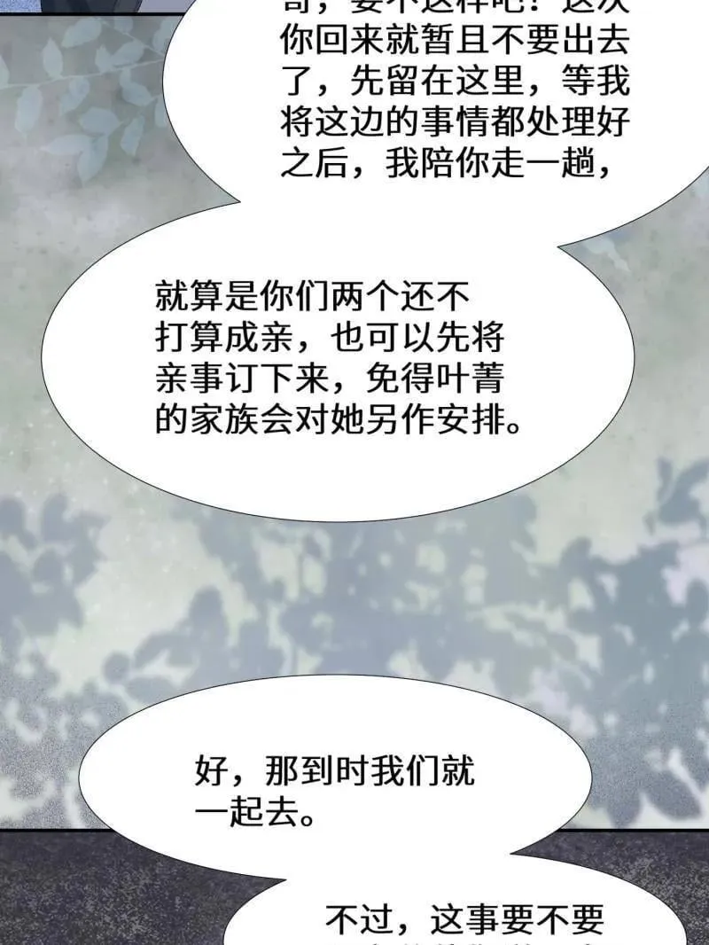 第629话 634 毒解 第67页