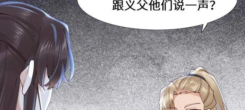 第629话 634 毒解 第68页
