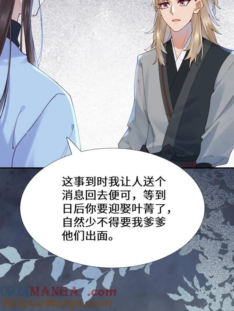 第629话 634 毒解 第69页
