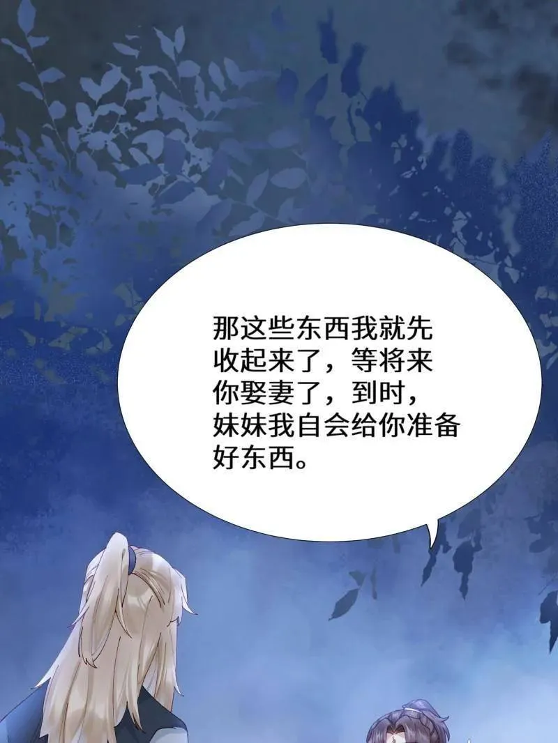 第629话 634 毒解 第71页