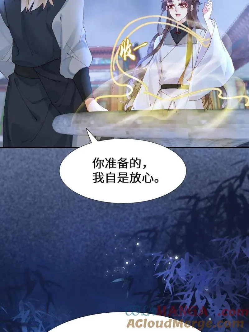 第629话 634 毒解 第73页