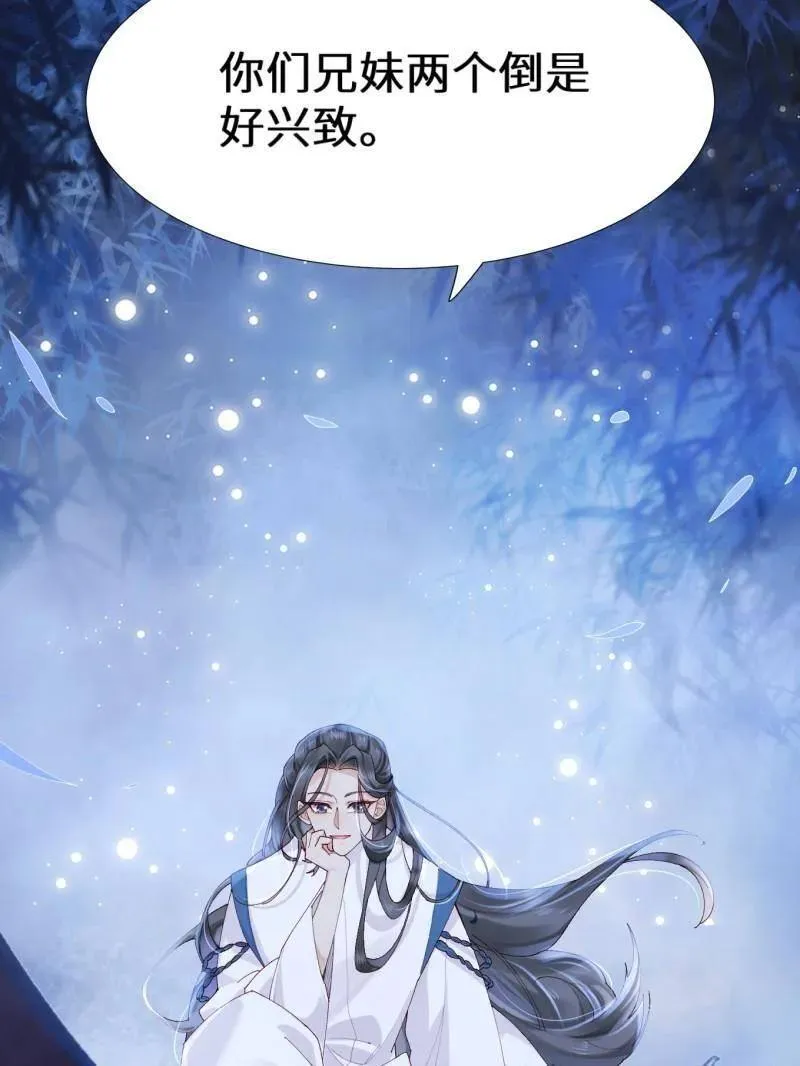 第629话 634 毒解 第75页
