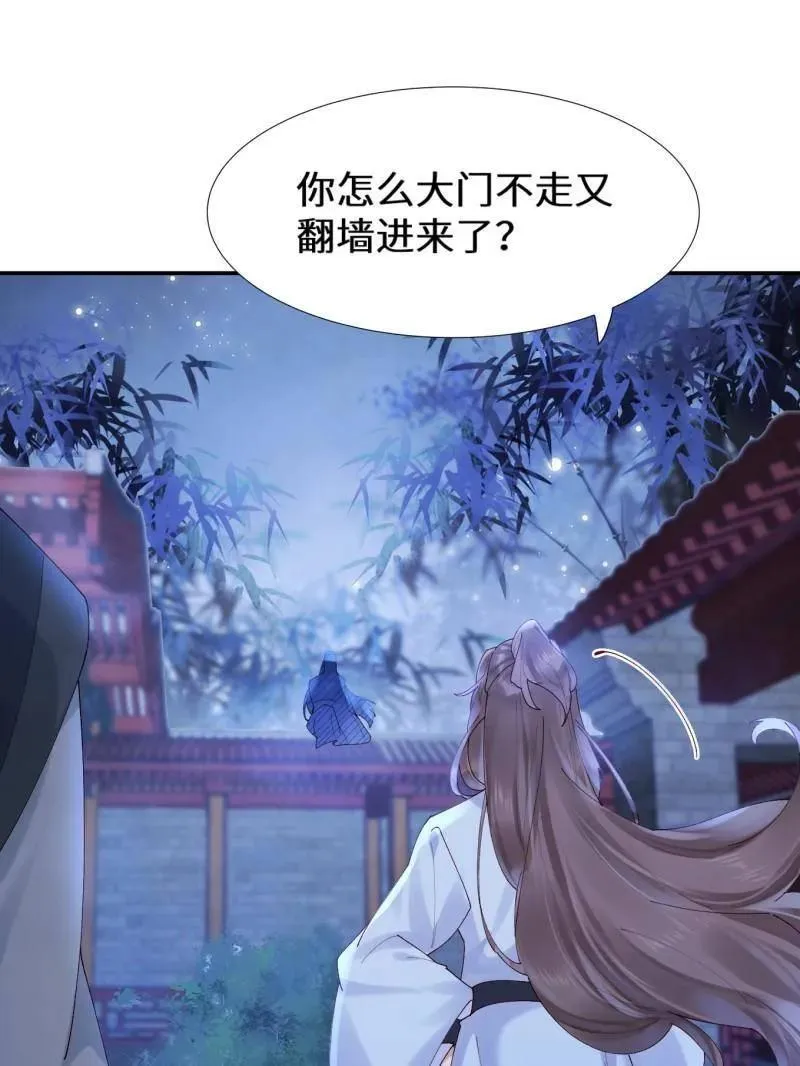 第629话 634 毒解 第79页