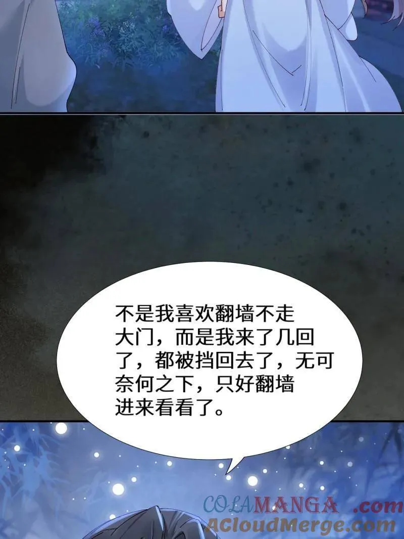 第629话 634 毒解 第81页