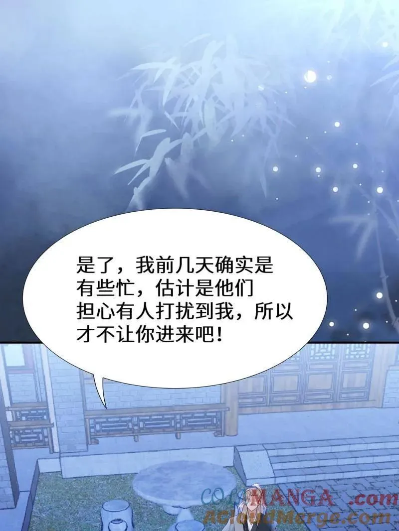 第629话 634 毒解 第85页