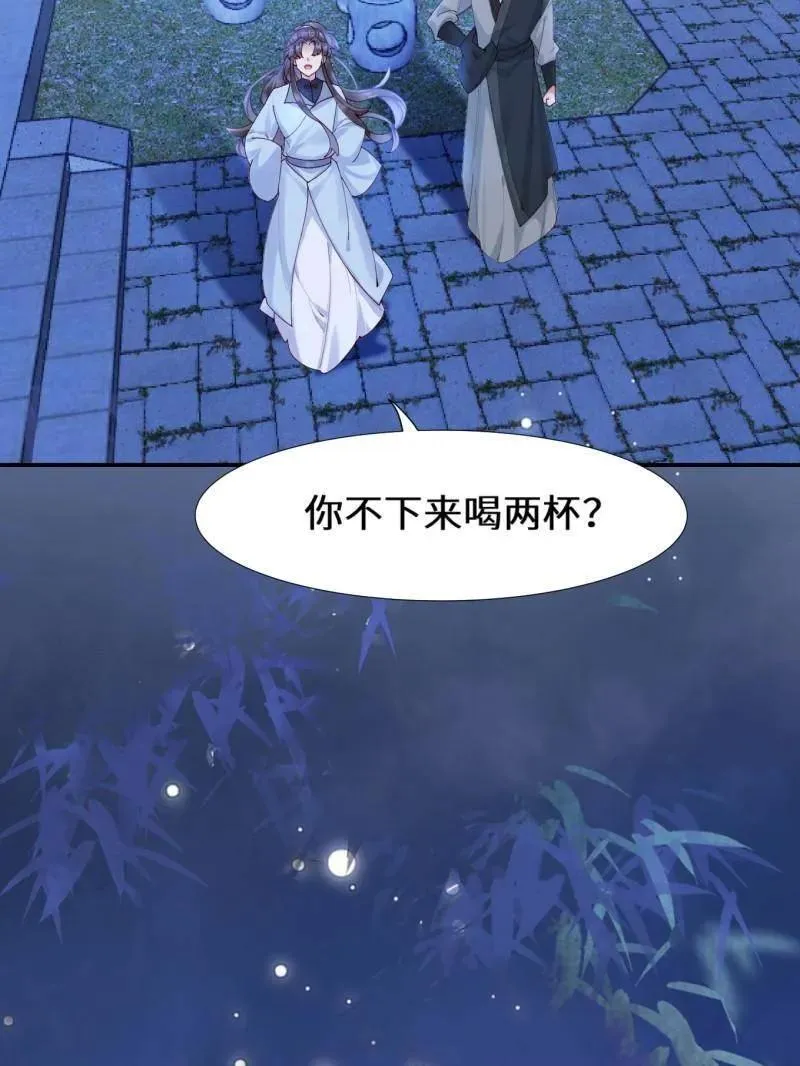 第629话 634 毒解 第87页