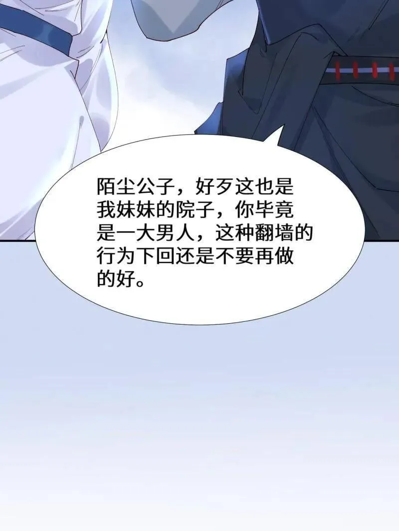 第629话 634 毒解 第91页