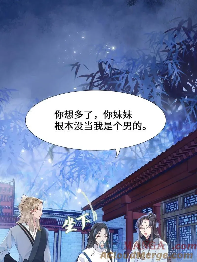 第629话 634 毒解 第93页