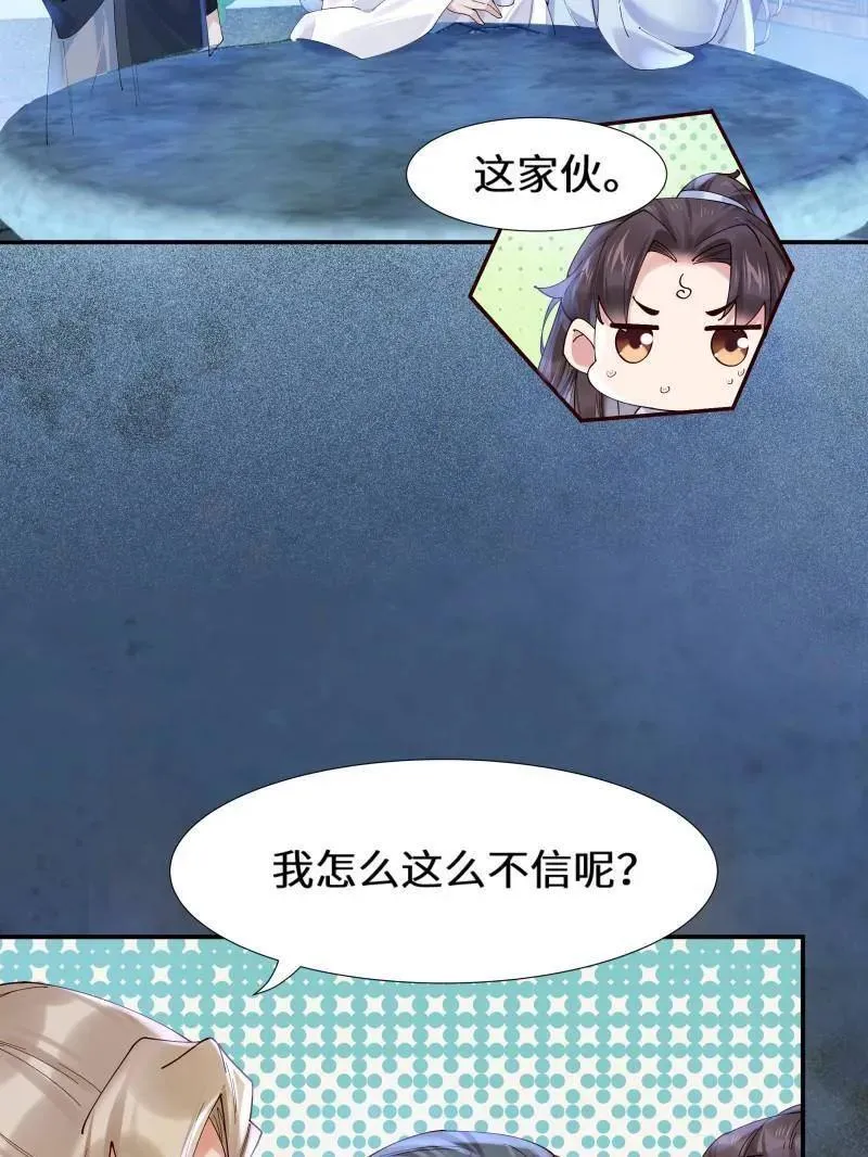第629话 634 毒解 第95页