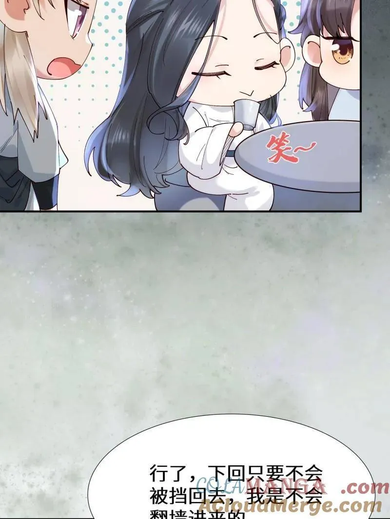 第629话 634 毒解 第97页