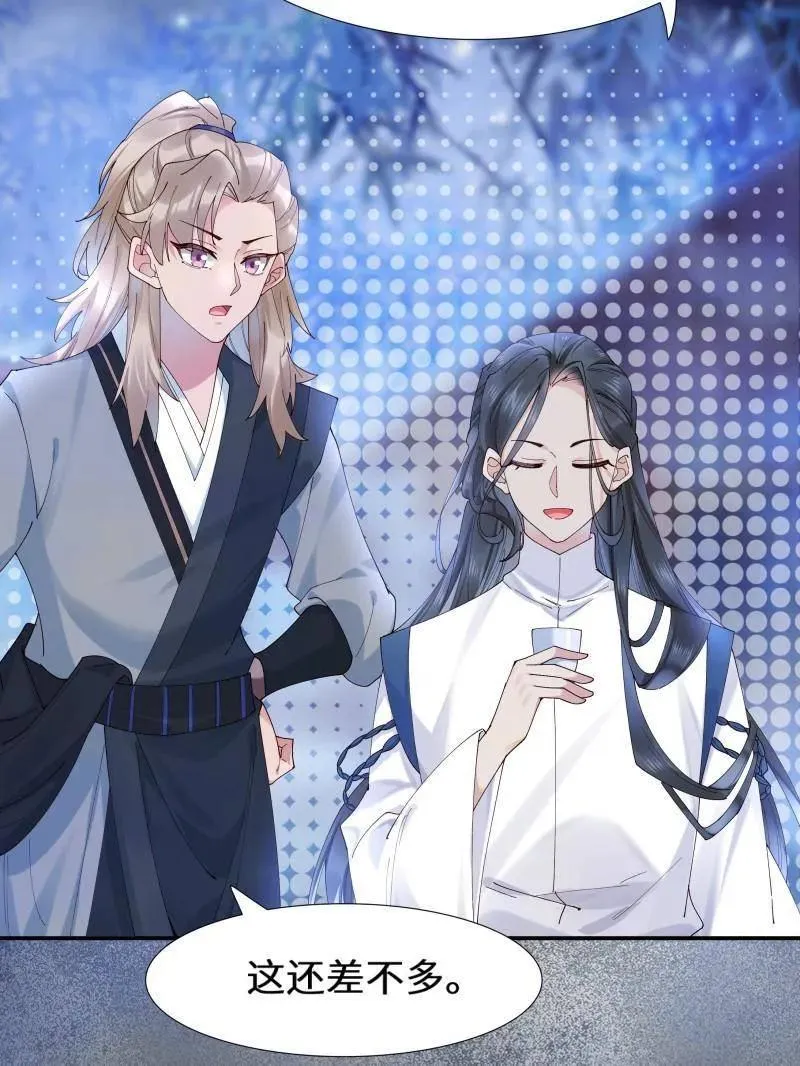 第629话 634 毒解 第99页
