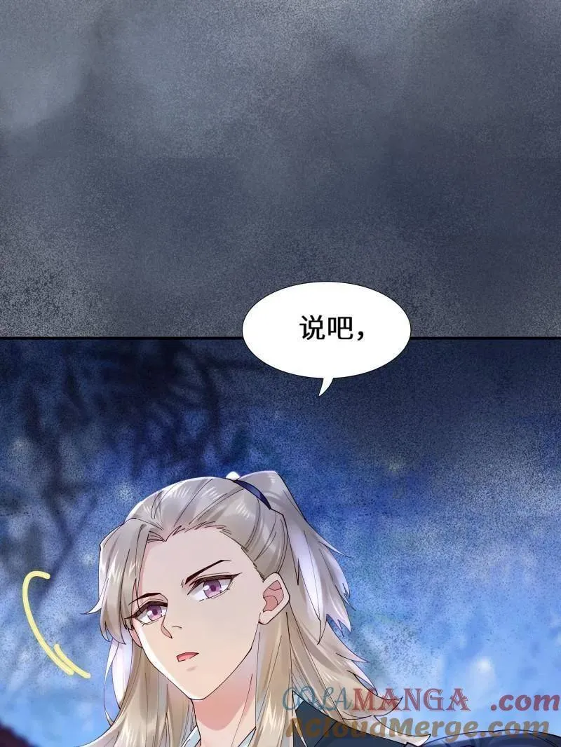 第629话 634 毒解 第101页