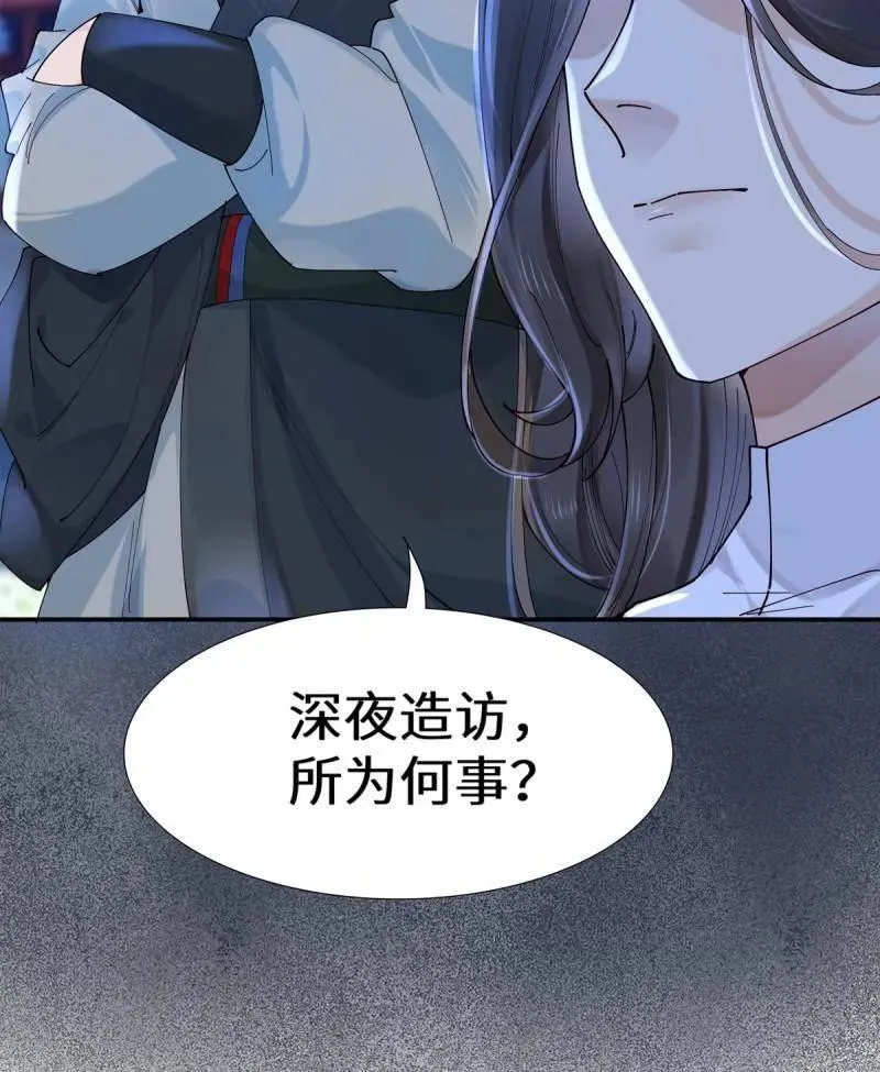第630话 635 夜潜五毒门 第3页