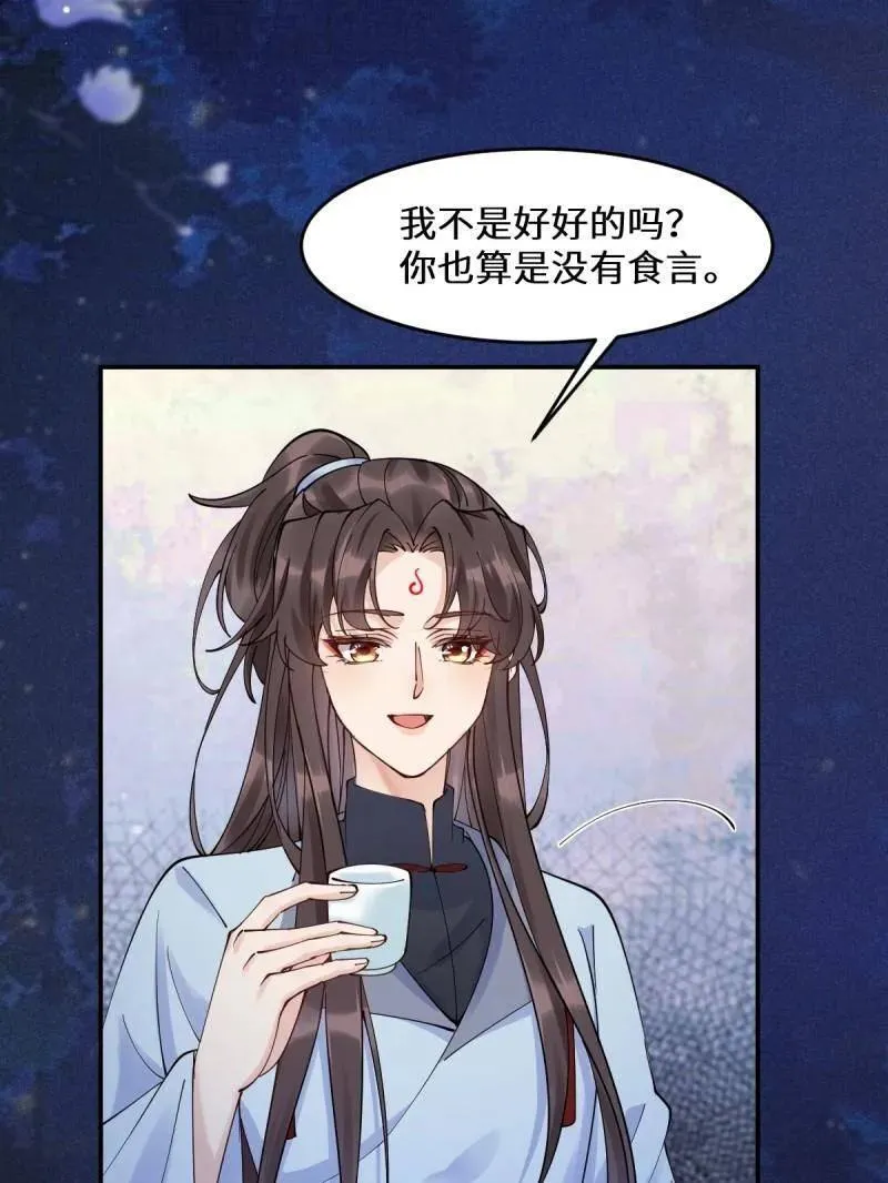 第630话 635 夜潜五毒门 第14页