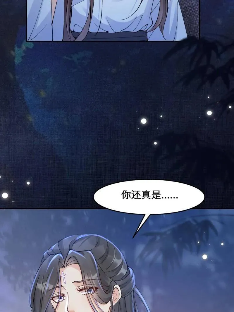 第630话 635 夜潜五毒门 第16页