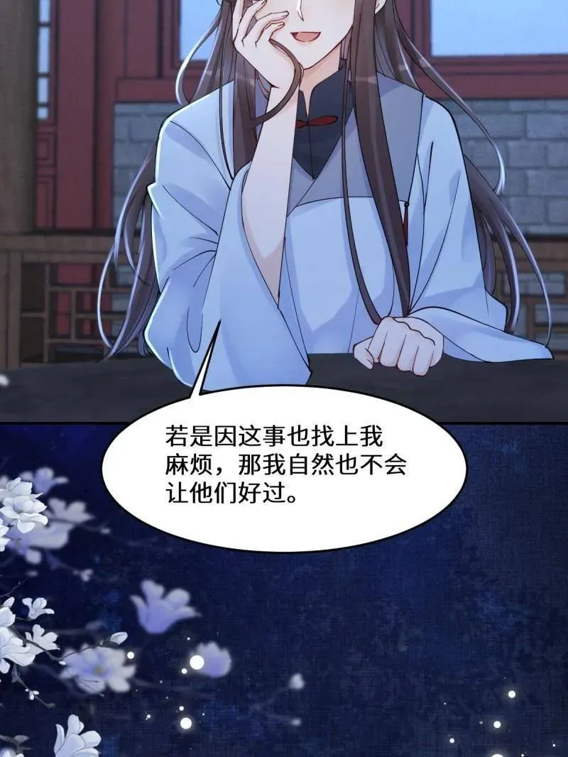 第630话 635 夜潜五毒门 第36页