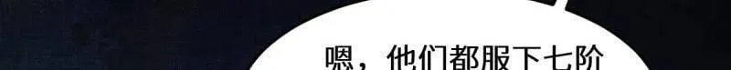 第630话 635 夜潜五毒门 第39页