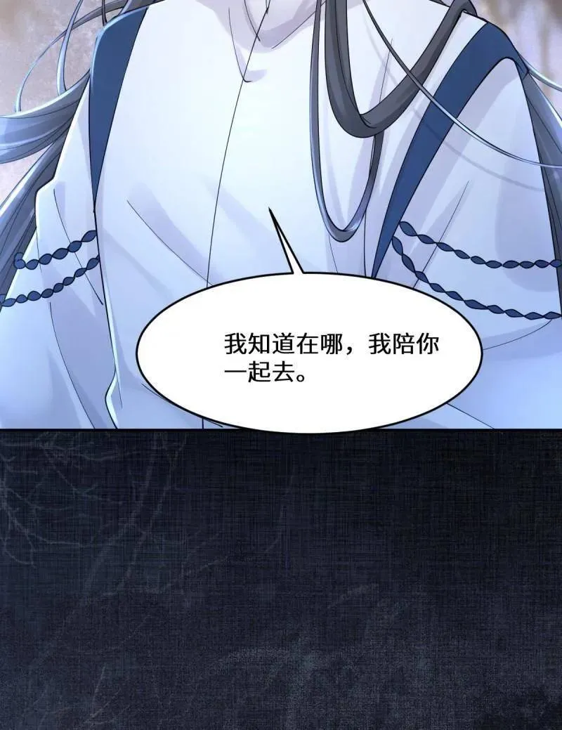 第630话 635 夜潜五毒门 第48页