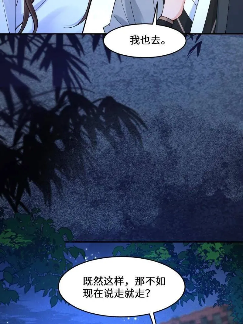 第630话 635 夜潜五毒门 第51页