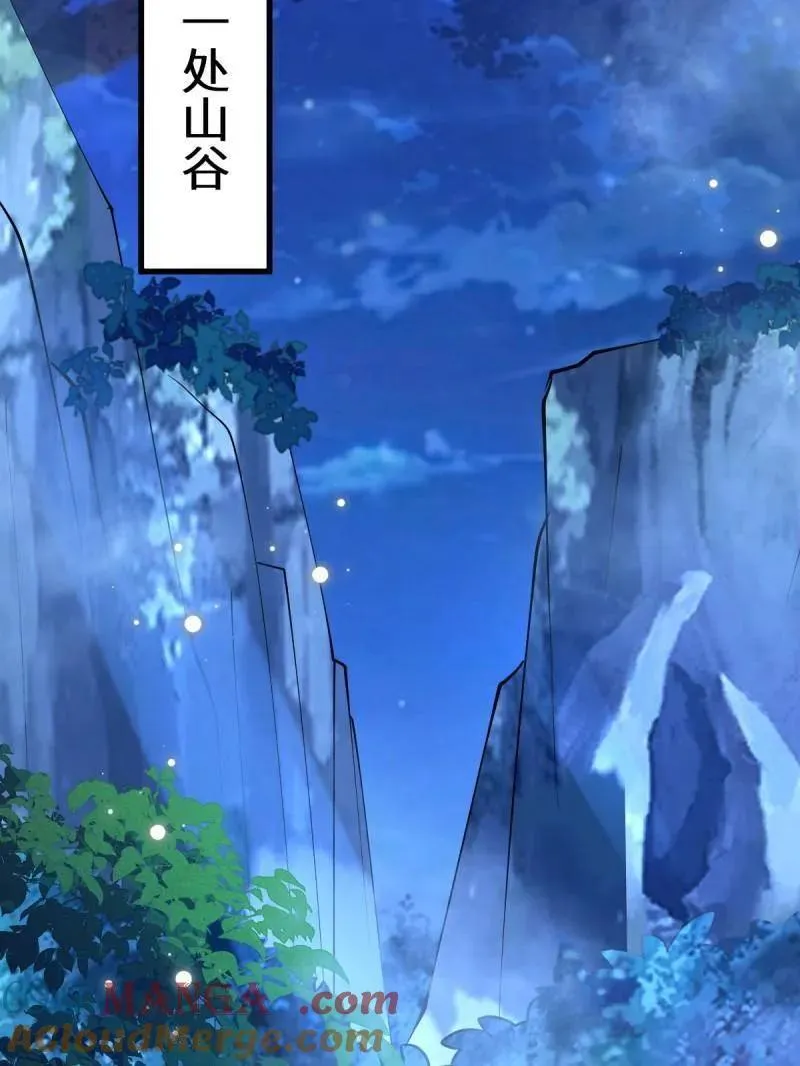第630话 635 夜潜五毒门 第57页