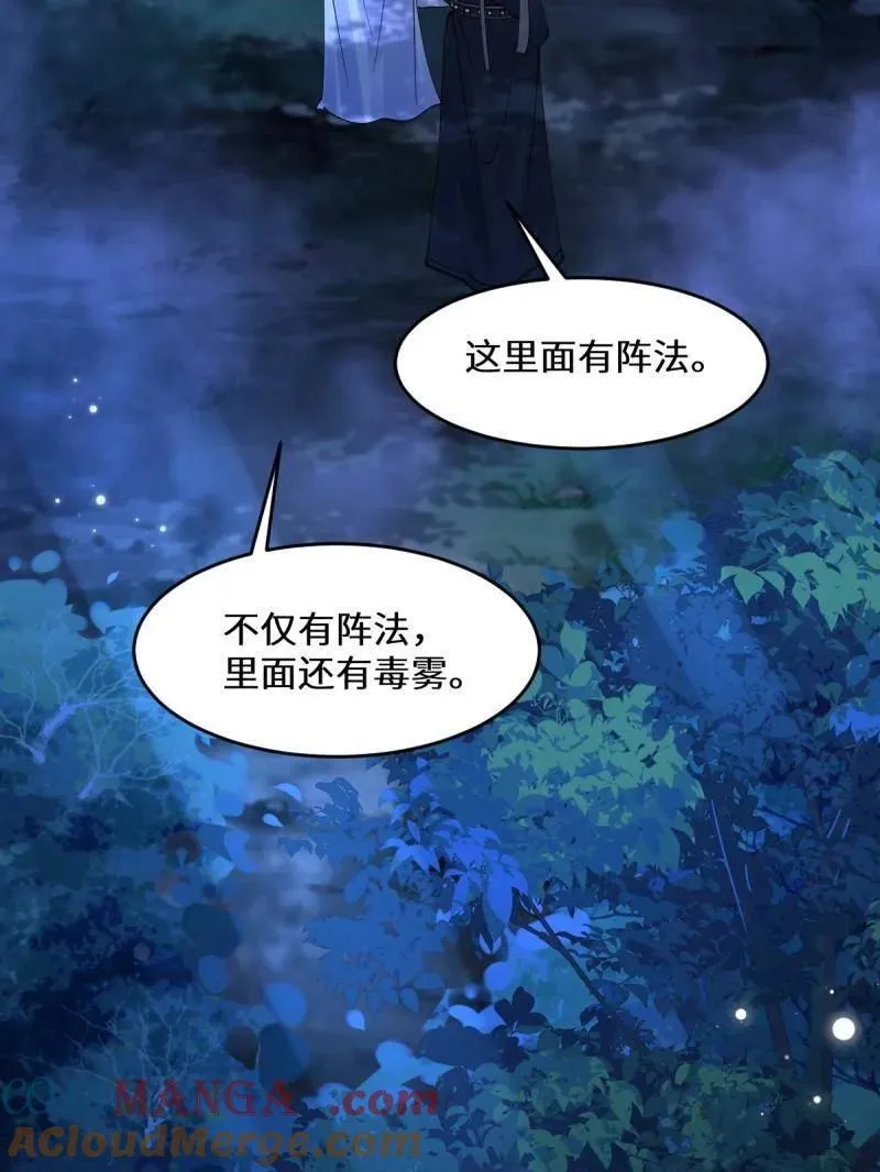 第630话 635 夜潜五毒门 第69页