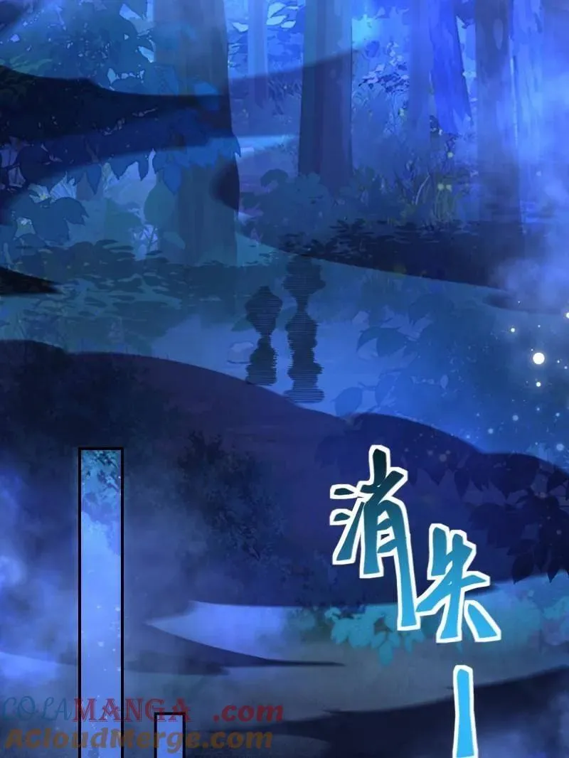 第630话 635 夜潜五毒门 第77页