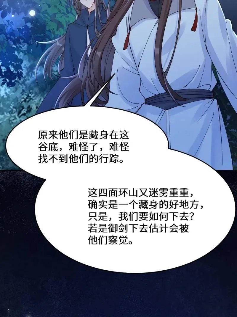 第630话 635 夜潜五毒门 第83页