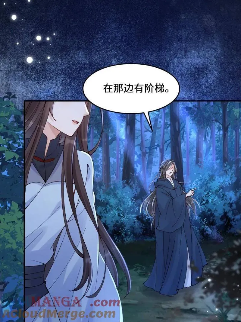 第630话 635 夜潜五毒门 第85页