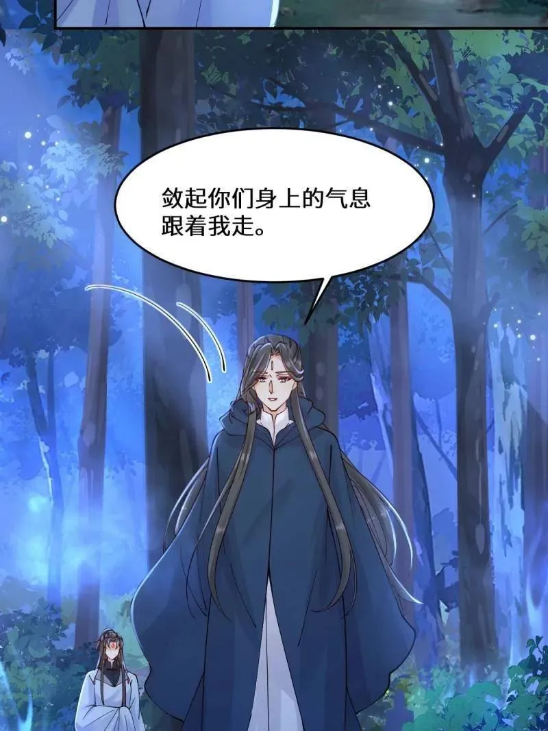 第630话 635 夜潜五毒门 第87页