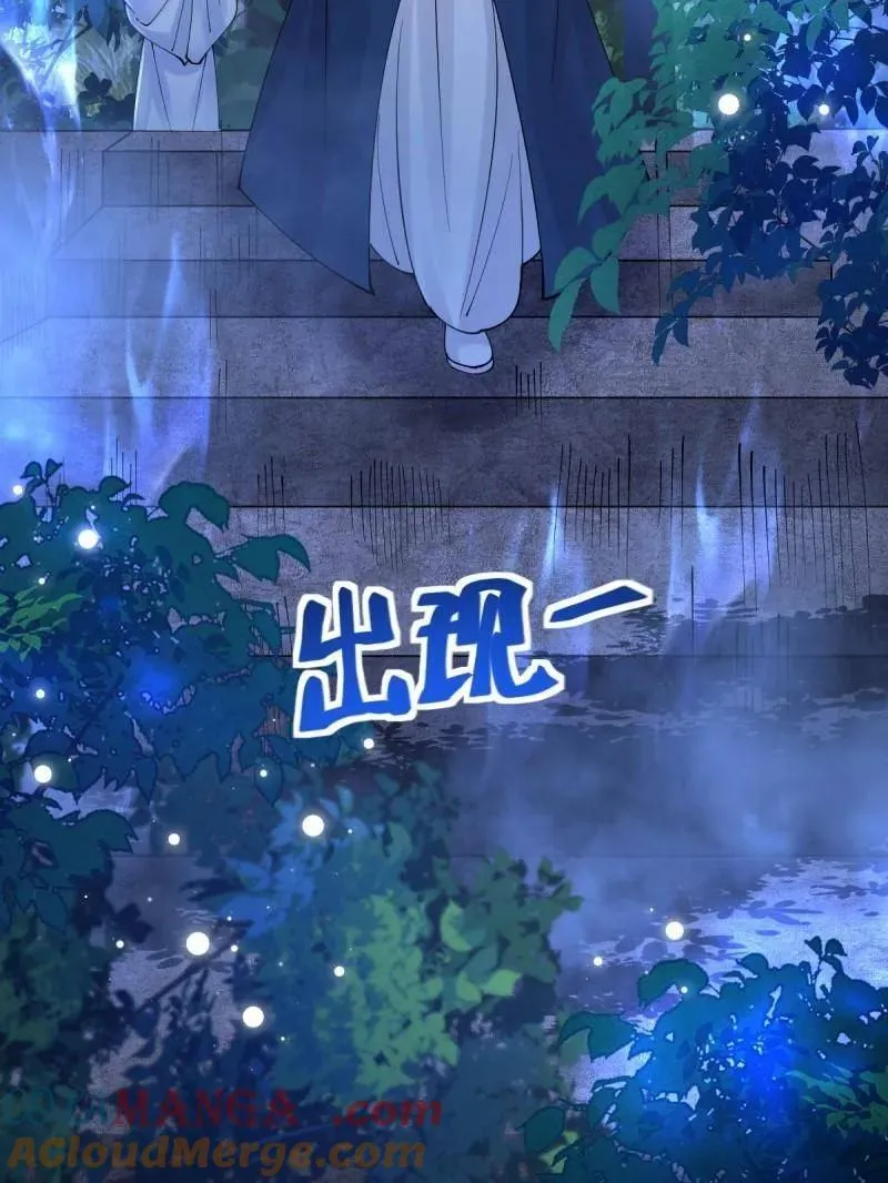 第630话 635 夜潜五毒门 第89页