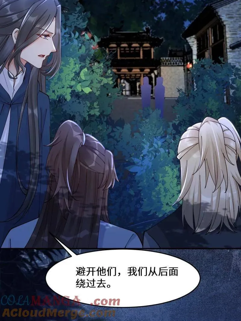 第630话 635 夜潜五毒门 第93页