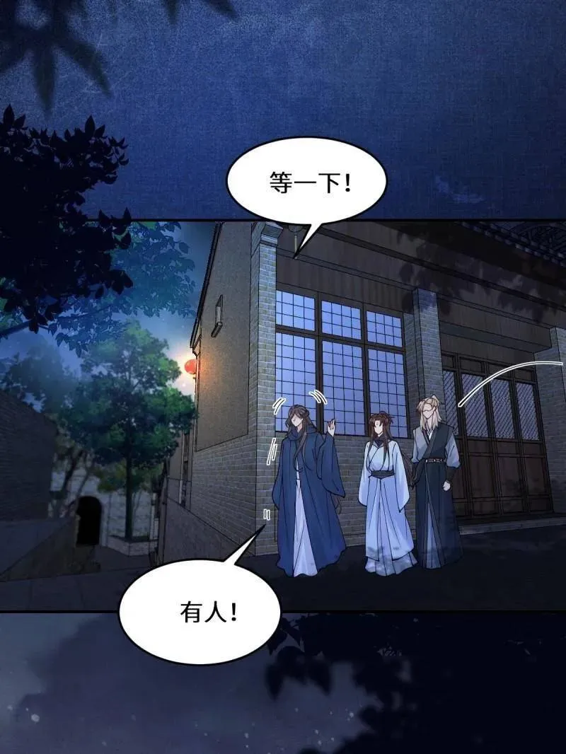第630话 635 夜潜五毒门 第95页
