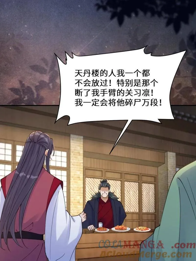 第630话 635 夜潜五毒门 第97页