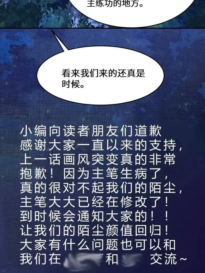 第630话 635 夜潜五毒门 第111页