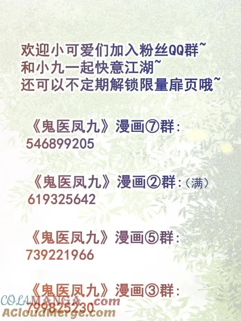 第630话 635 夜潜五毒门 第113页