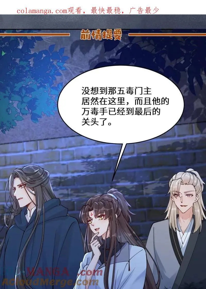 第631话 636 谪仙陌尘 第1页