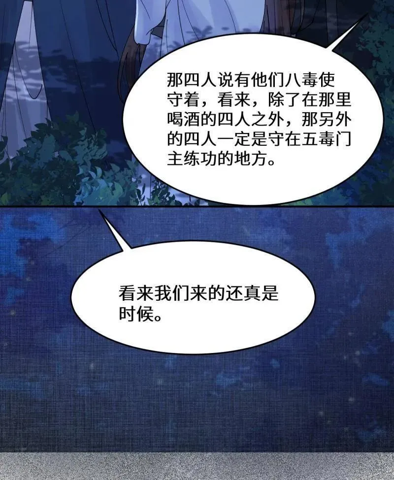 第631话 636 谪仙陌尘 第3页