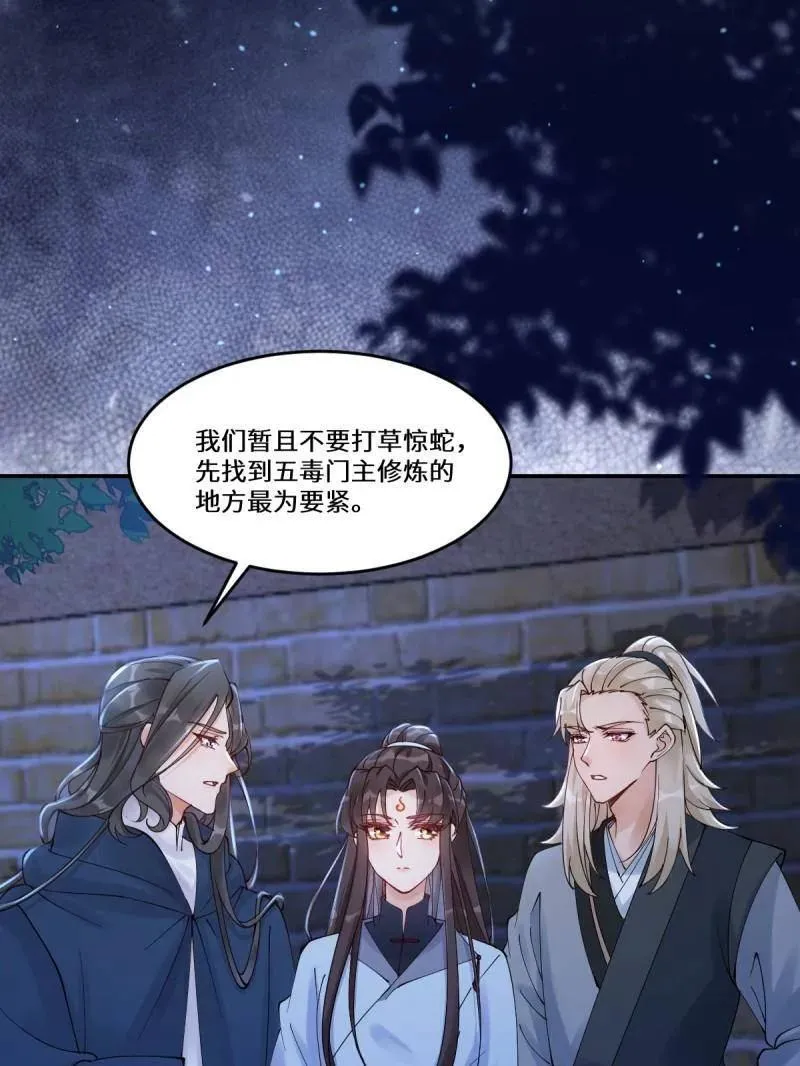 第631话 636 谪仙陌尘 第10页